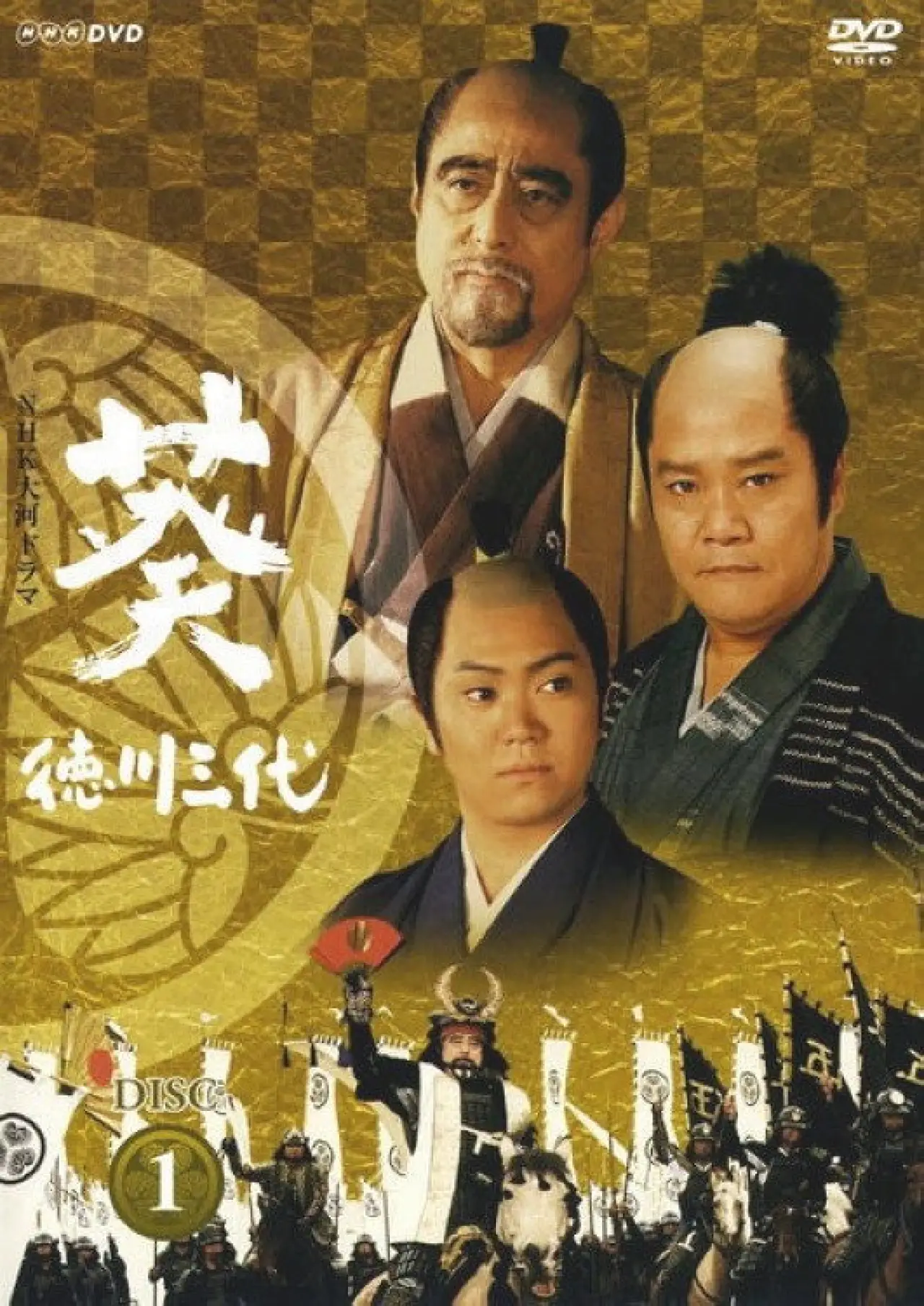 Plakat serialu "Aoi: Trzy pokolenia Tokugawa"