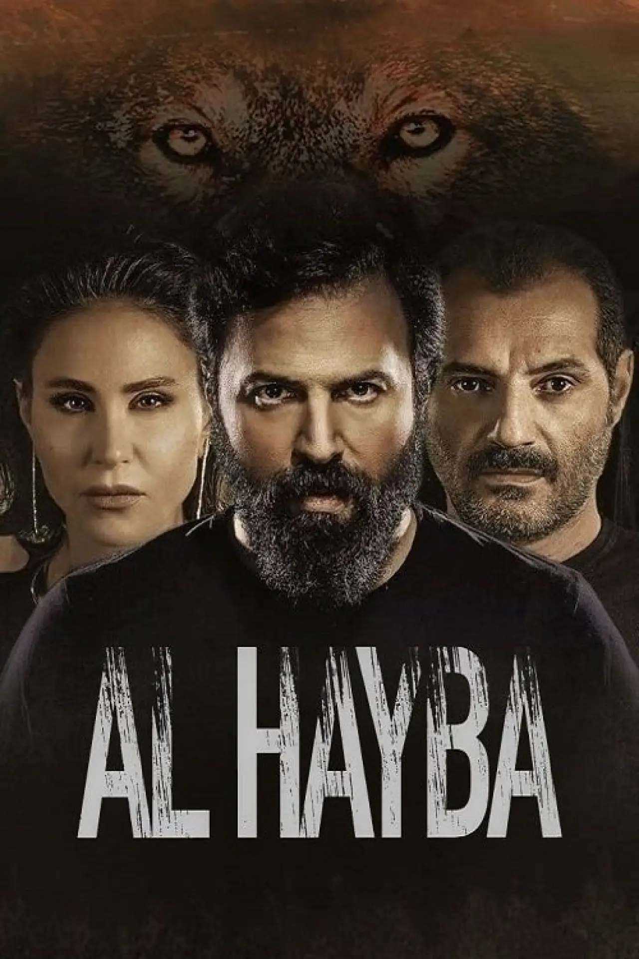 Постер к сериалу "Al Hayba"