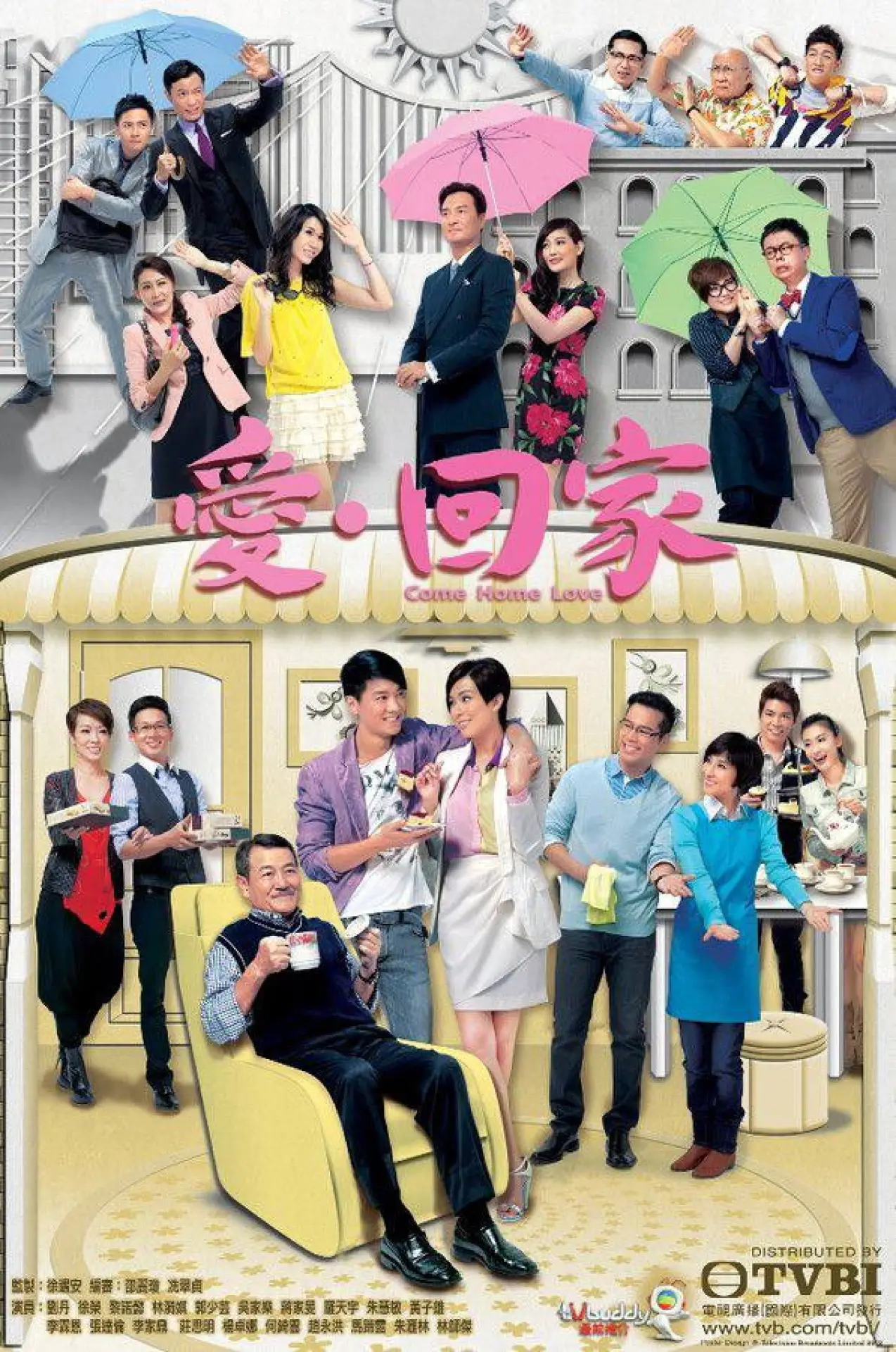 Постер к сериалу "愛·回家"