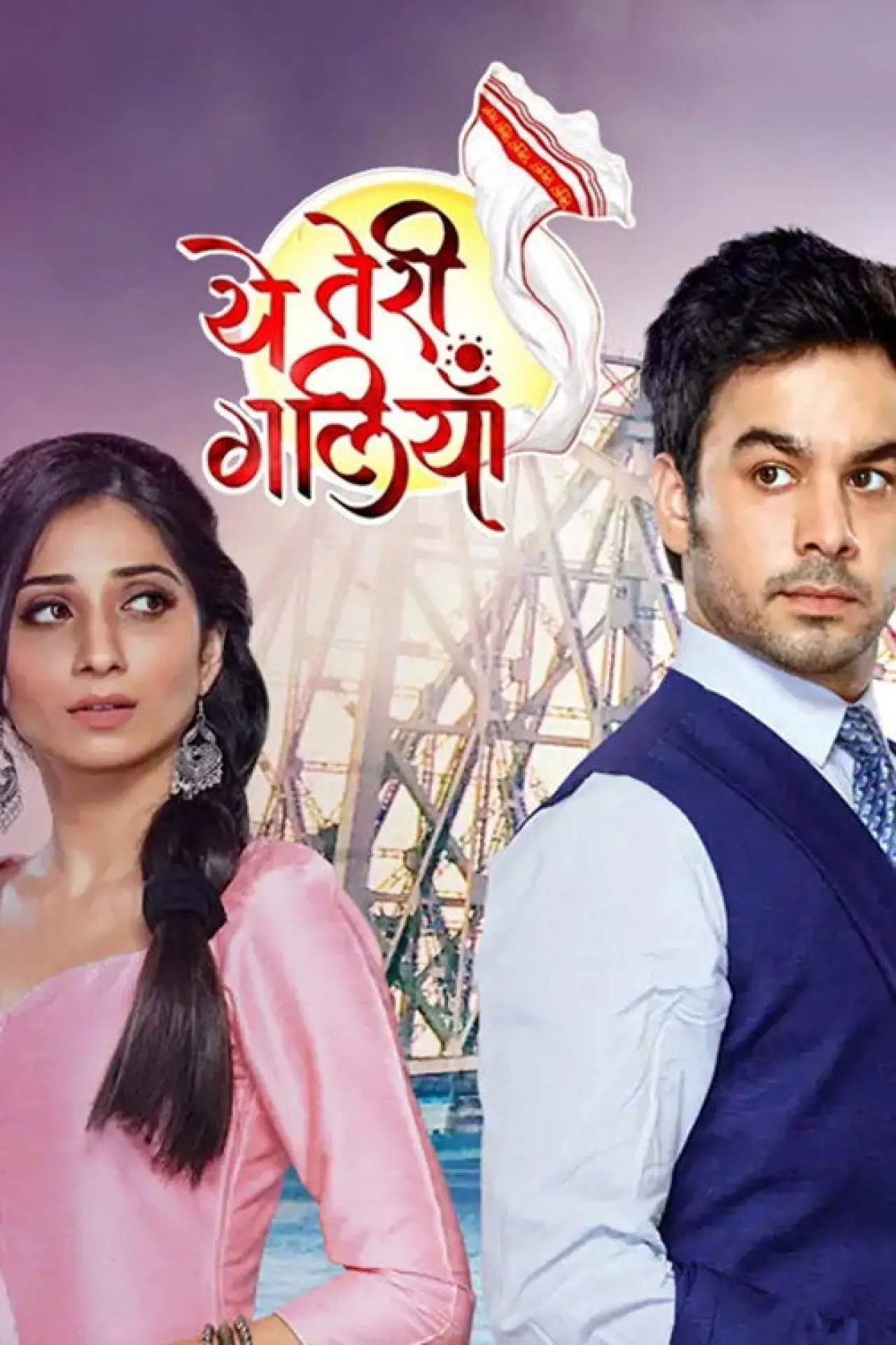 Plakat serialu "Yeh Teri Galiyan"