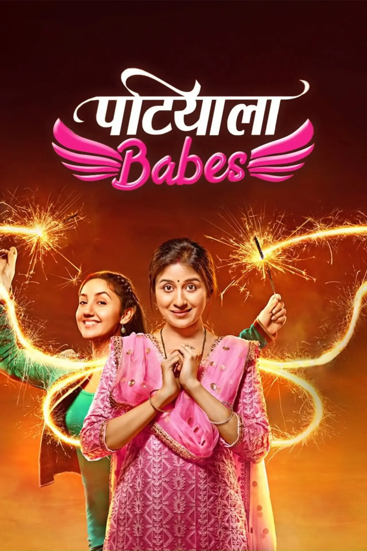 Plakat serialu "Patiala Babes"
