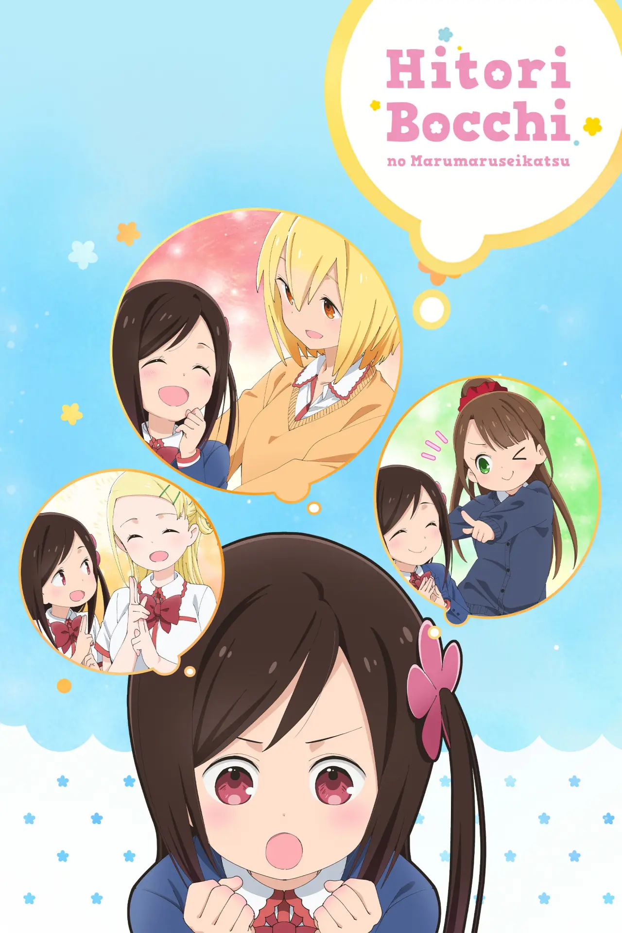 Plakat serialu "Hitoribocchi no Marumaru Seikatsu"