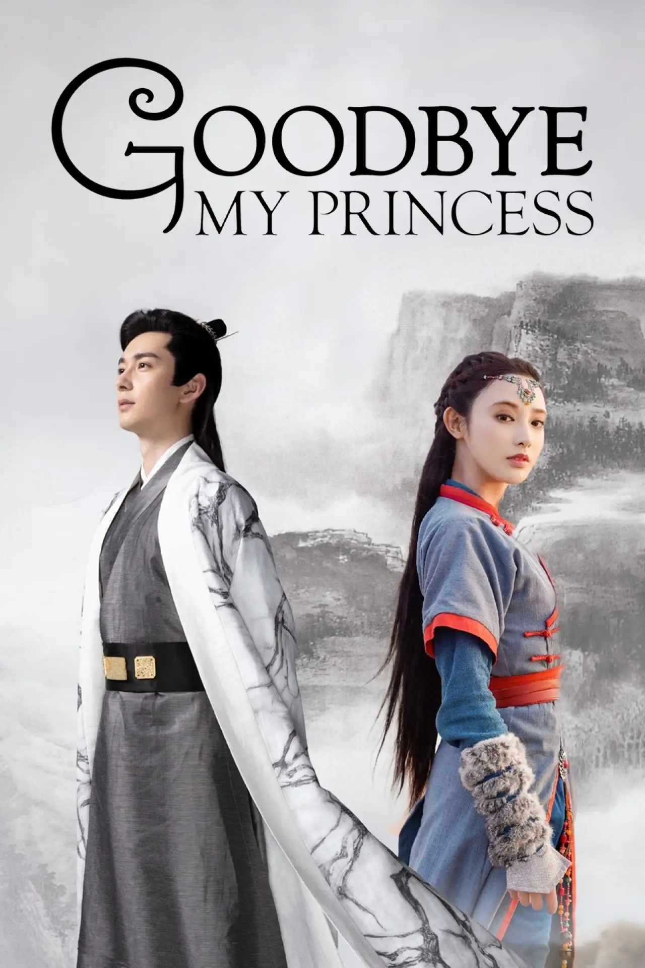Постер к сериалу "东宫"