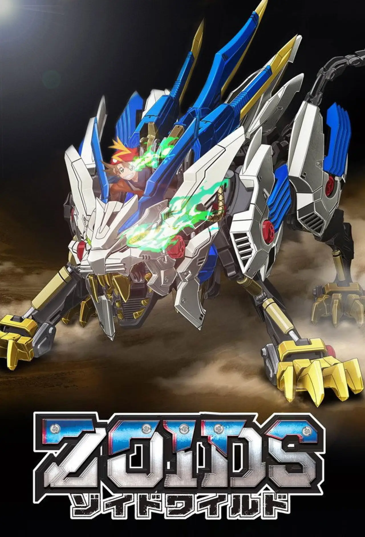 Plakat serialu "Zoids Wild"