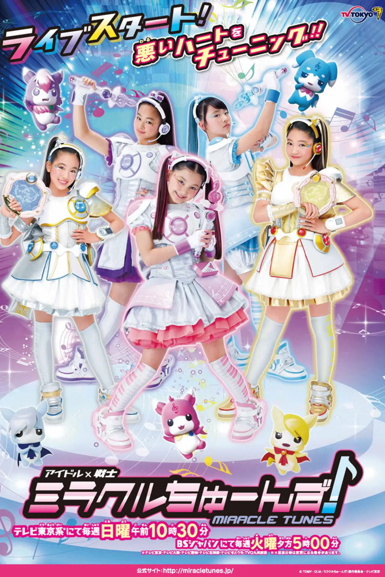 Plakat serialu "Idol × Warrior Miracle Tunes!"