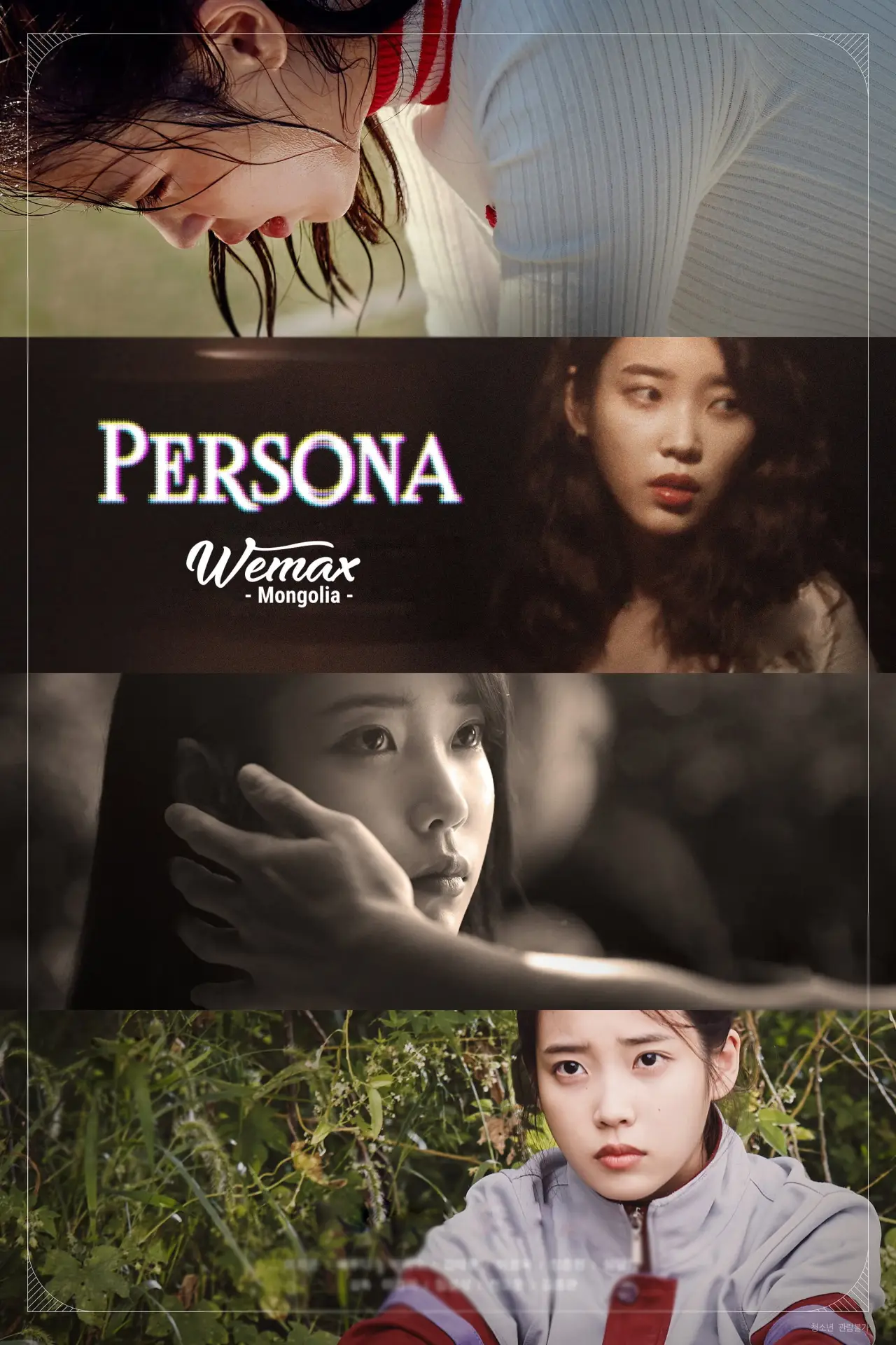 Plakat serialu "Persona"