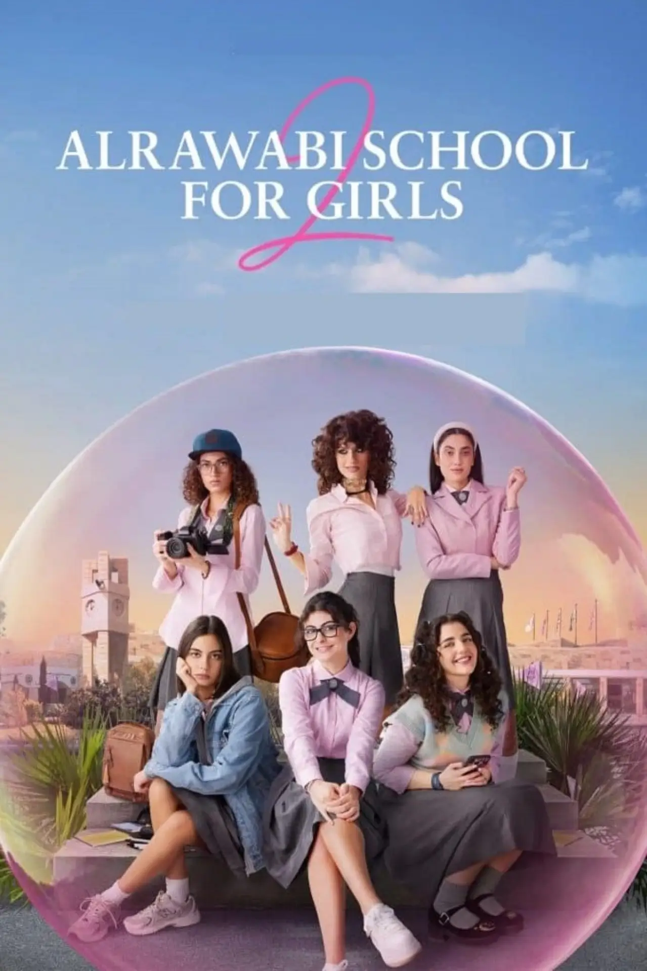 Постер к сериалу "AlRawabi School for Girls"