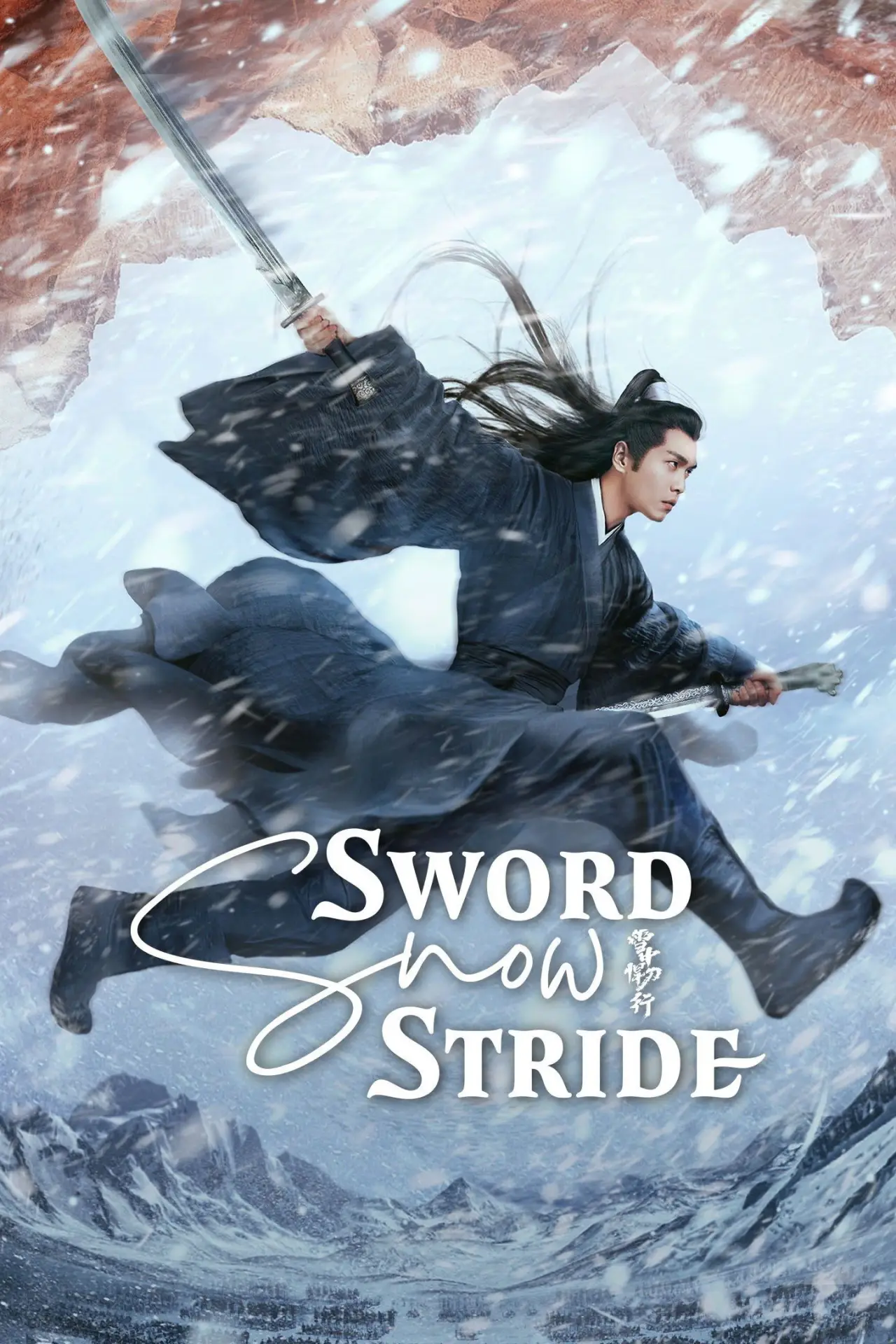 Plakat serialu "雪中悍刀行"