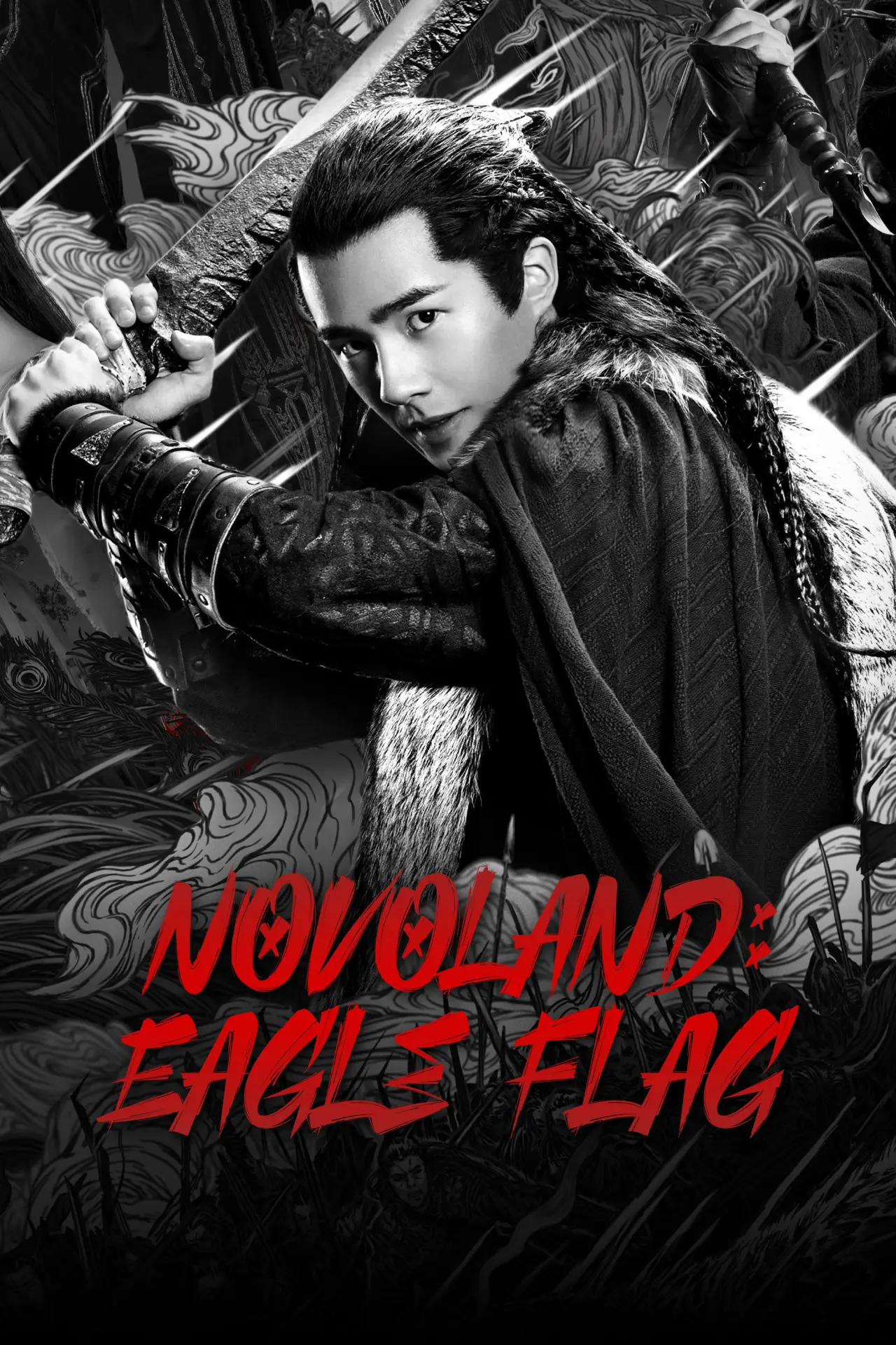Plakat serialu "九州缥缈录"