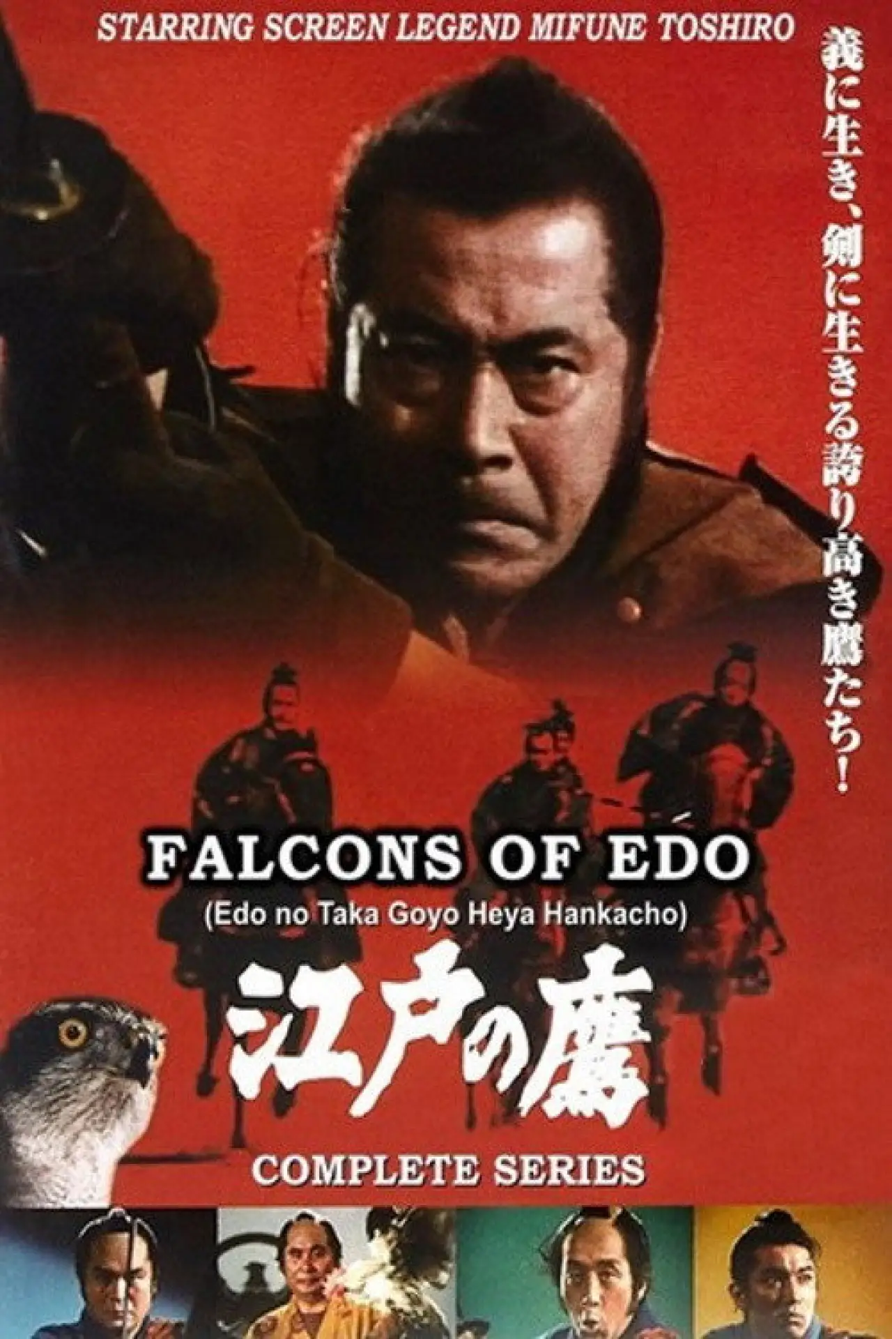 Plakat serialu "Sokoły Edo"
