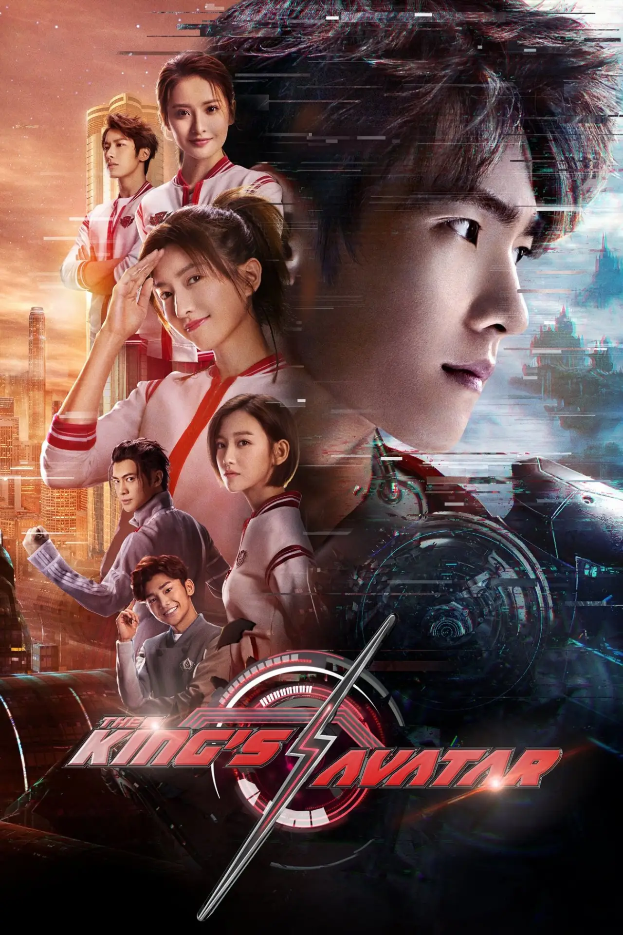 Постер к сериалу "全职高手"