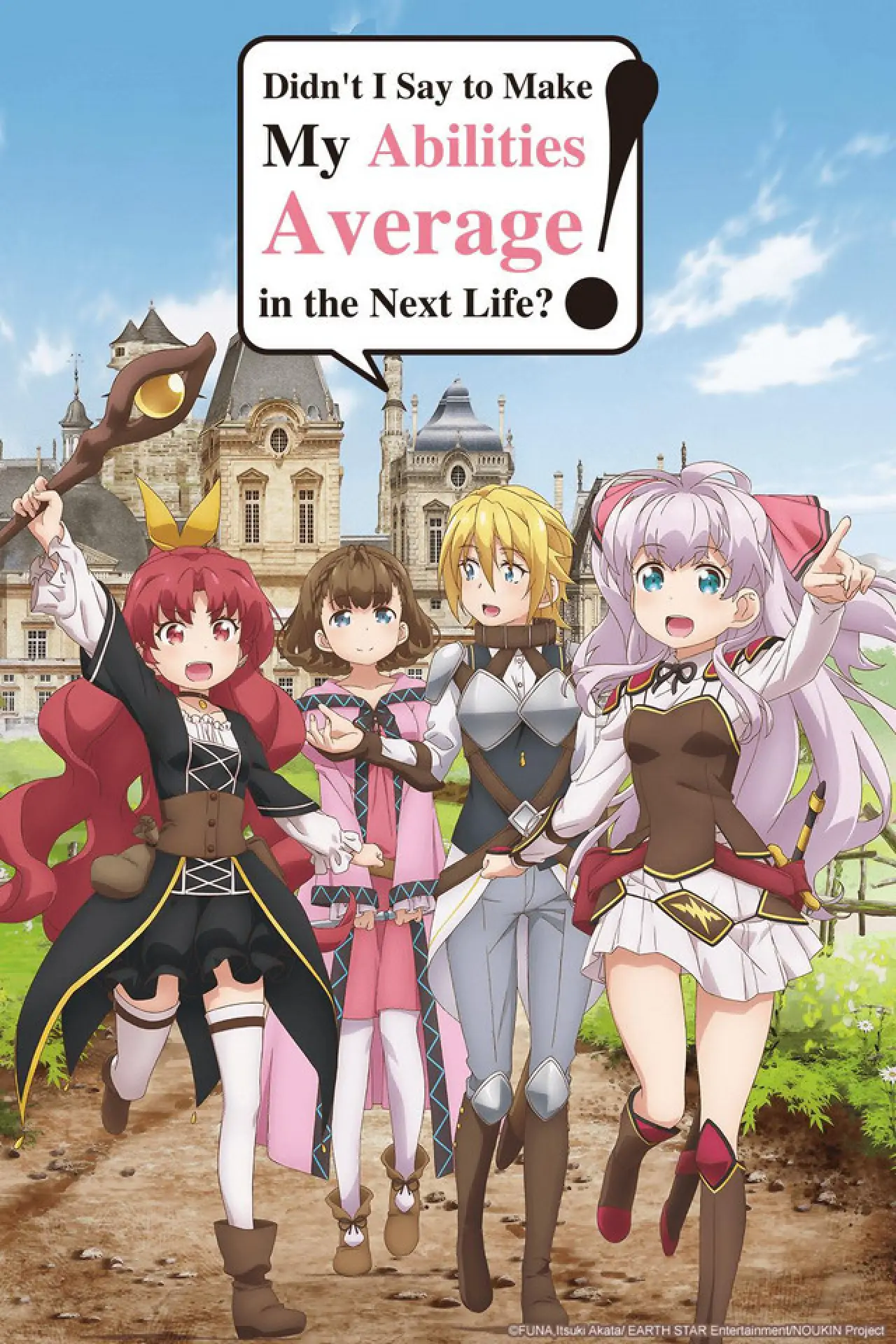 Plakat serialu "Watashi, Nouryoku wa Heikinchi de tte Itta yo ne!"