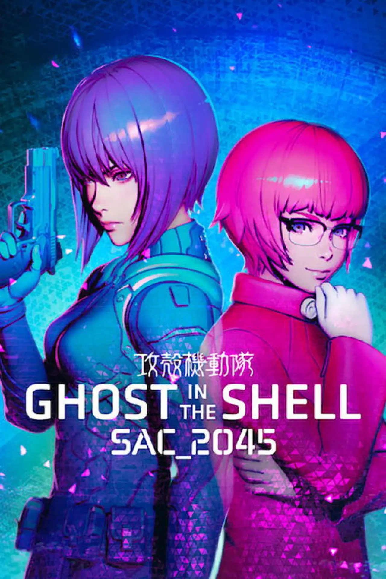 Plakat serialu "Ghost in the Shell: SAC_2045"