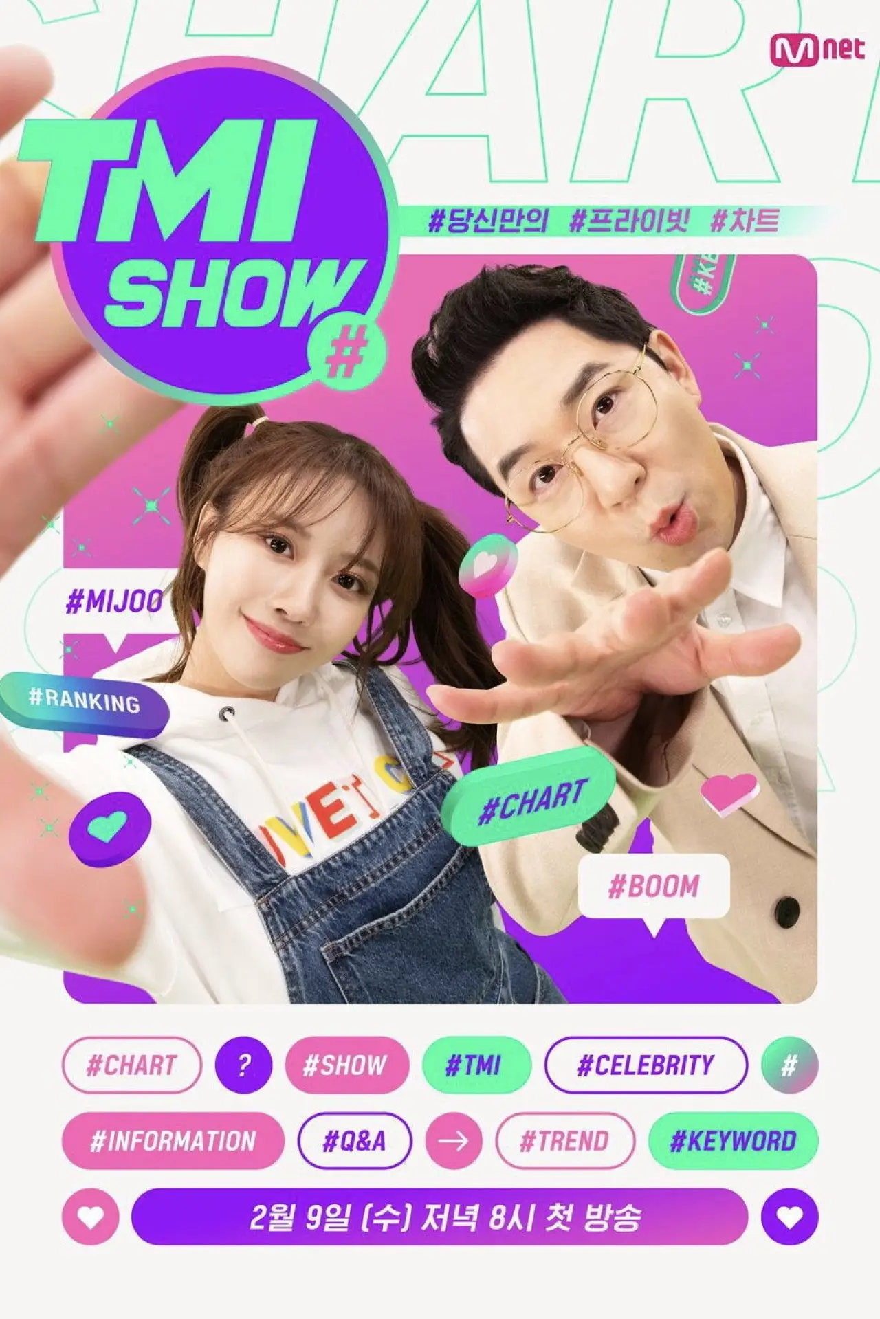 Plakat serialu "TMI SHOW"