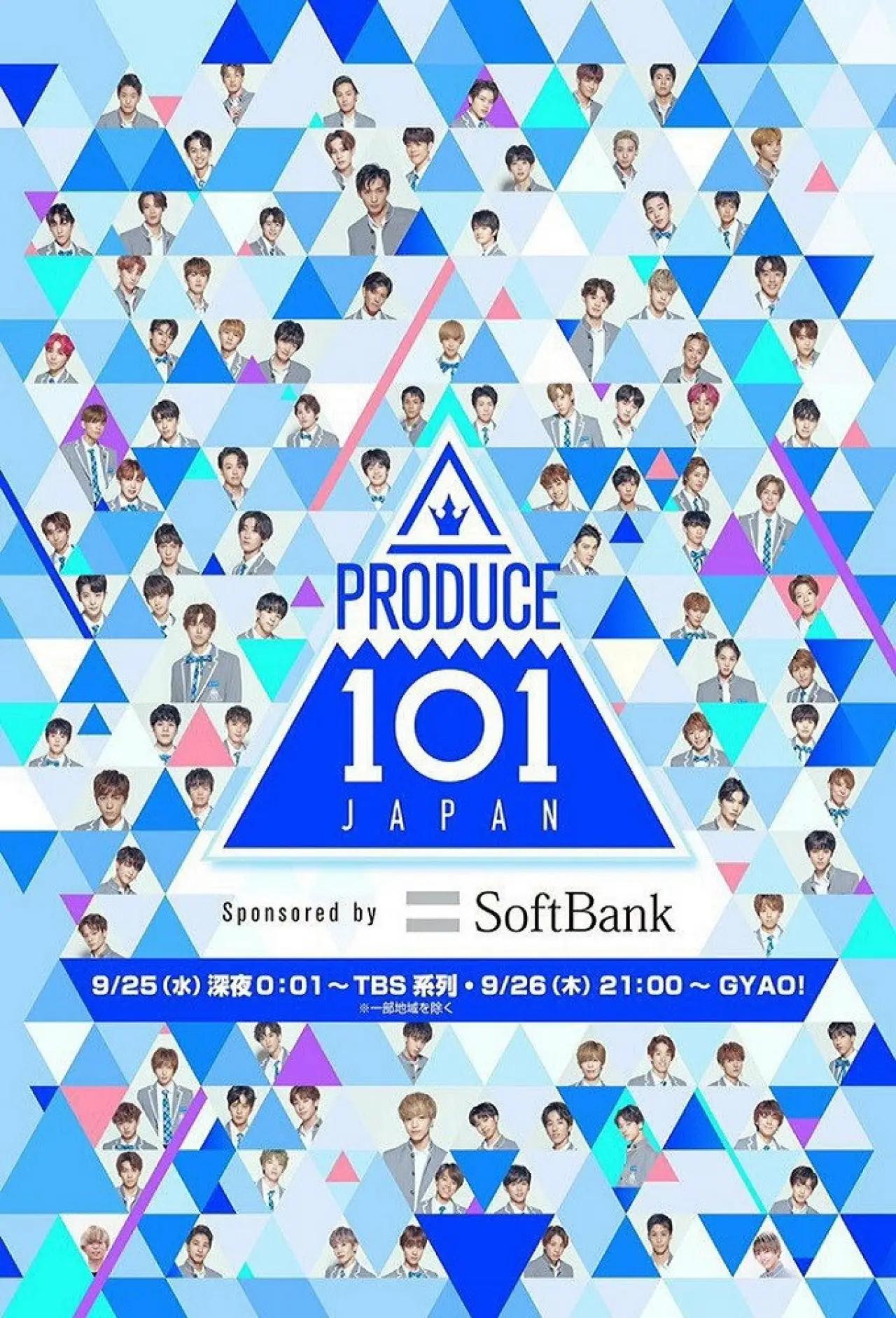 Plakat serialu "PRODUCE 101 JAPONIA"