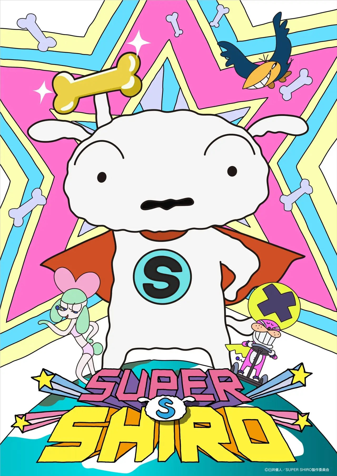 Plakat serialu "SUPER SHIRO"