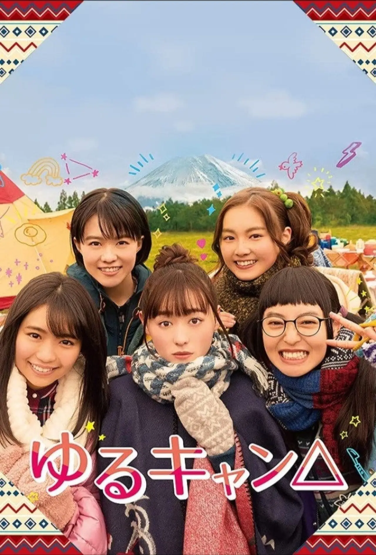 Plakat serialu "Yuru Camp△"