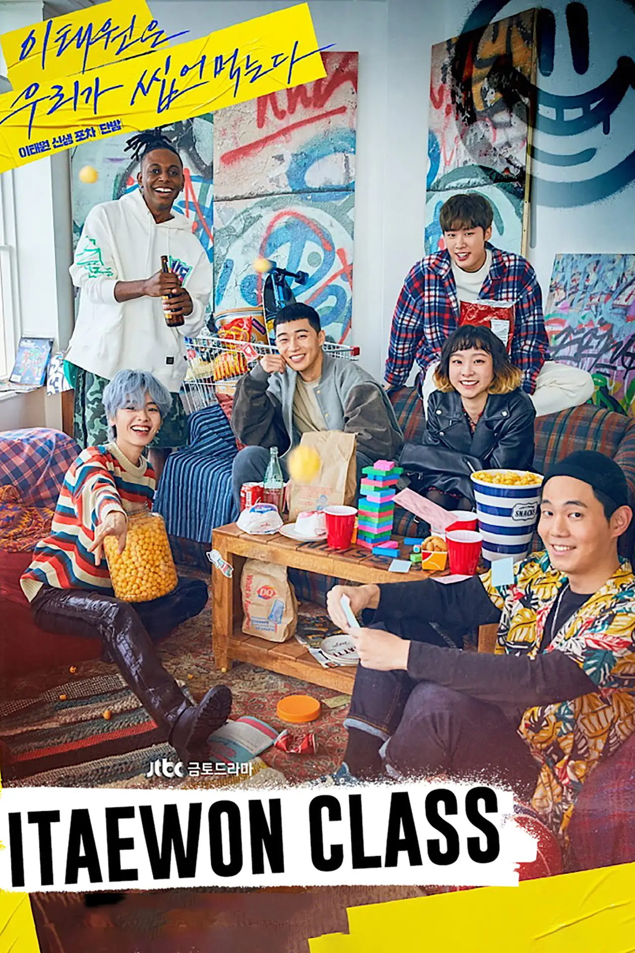 Постер к сериалу "이태원 클라쓰"