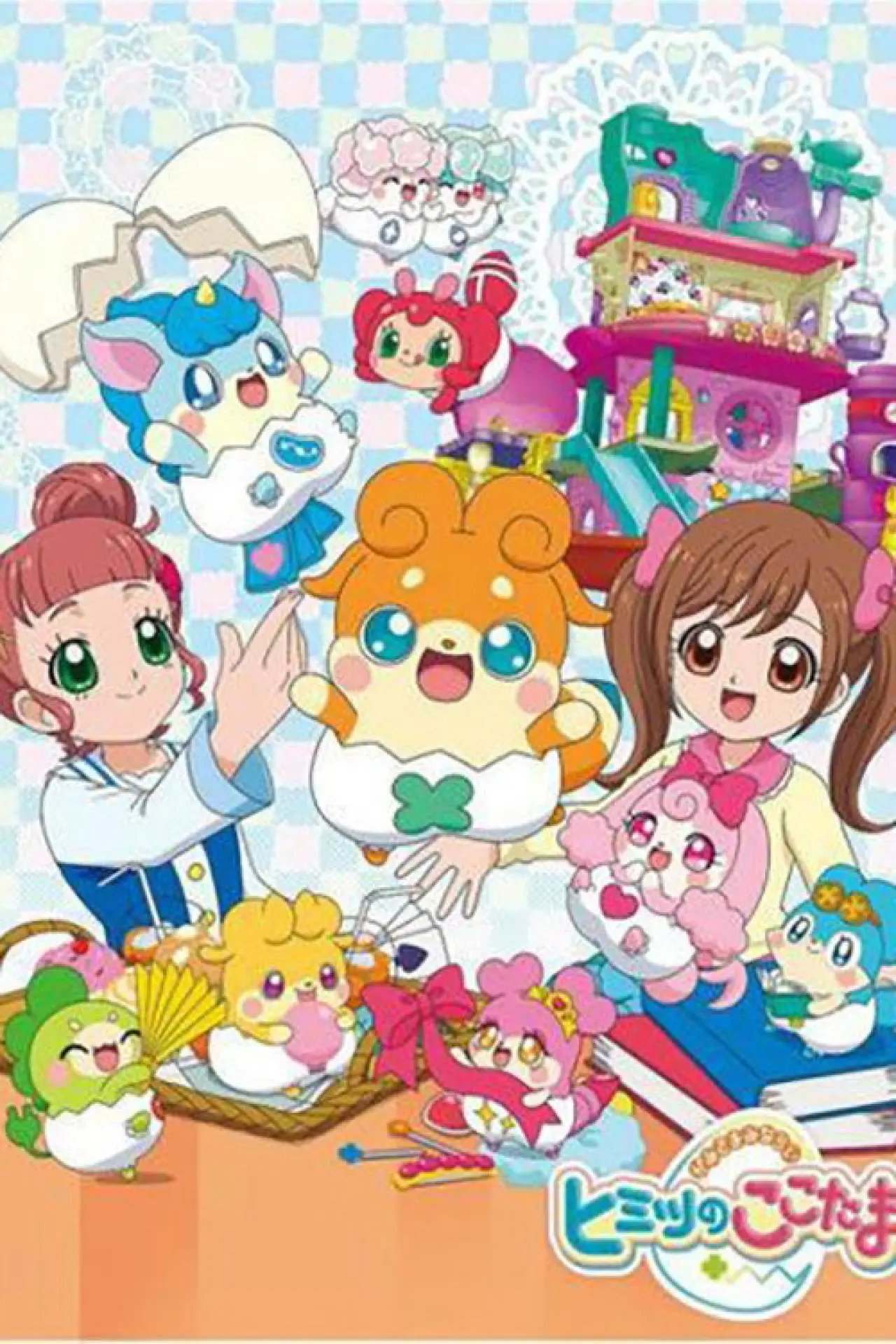Plakat serialu "かみさまみならい ヒミツのここたま"