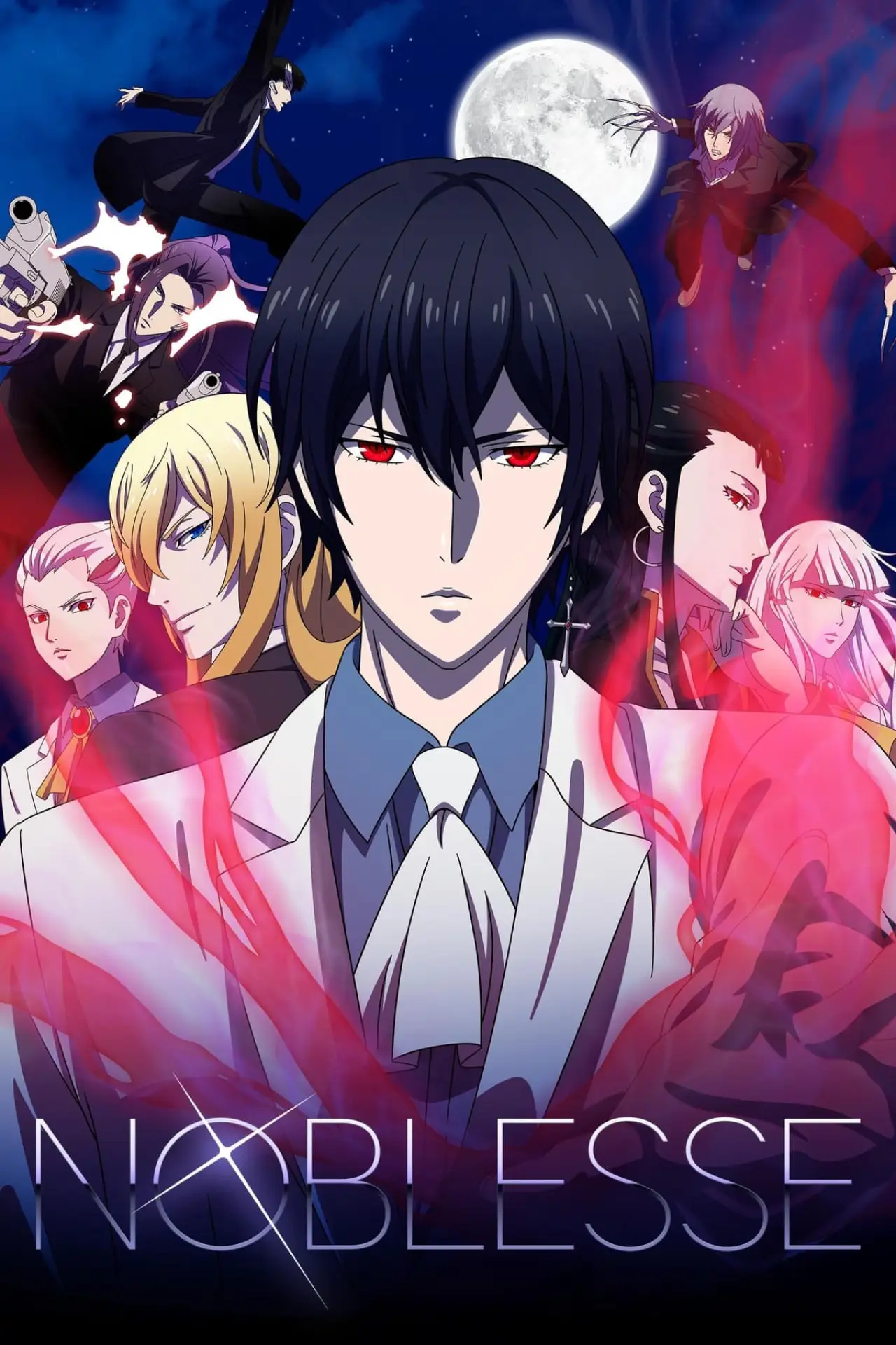 Постер к сериалу "Noblesse"
