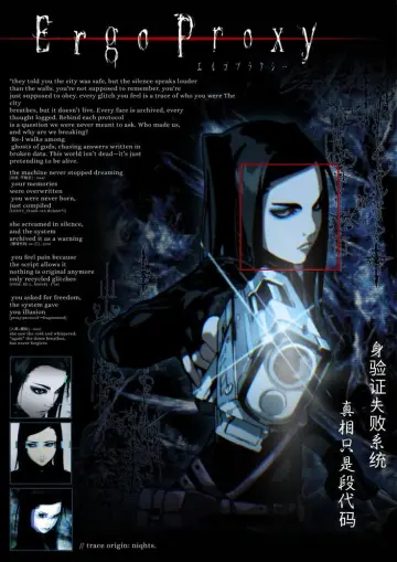 Plakat к сериалу "Ergo Proxy" #1461559