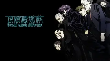 Zasłona к сериалу "Ghost in the Shell: Stand Alone Complex" #1371251