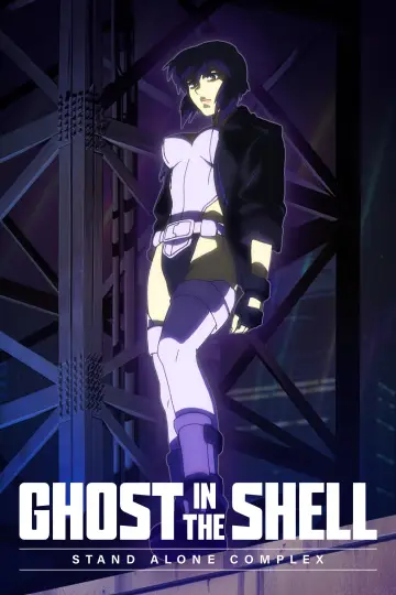 Plakat к сериалу "Ghost in the Shell: Stand Alone Complex" #1371264