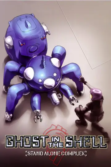 Plakat к сериалу "Ghost in the Shell: Stand Alone Complex" #1371268