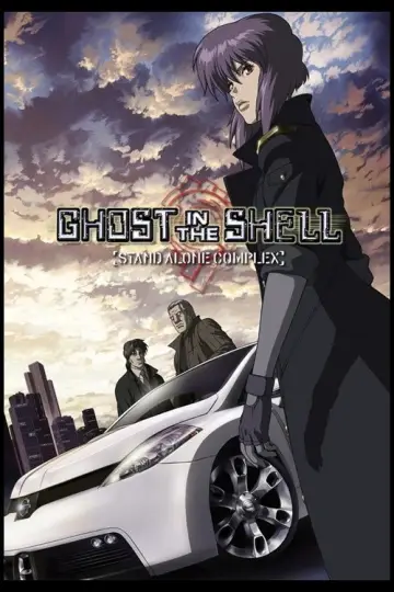 Plakat к сериалу "Ghost in the Shell: Stand Alone Complex" #1371272