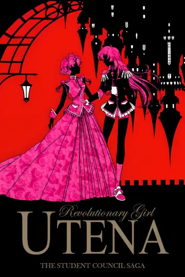 Plakat к сериалу "Rewolucjonistka Utena" #1373530