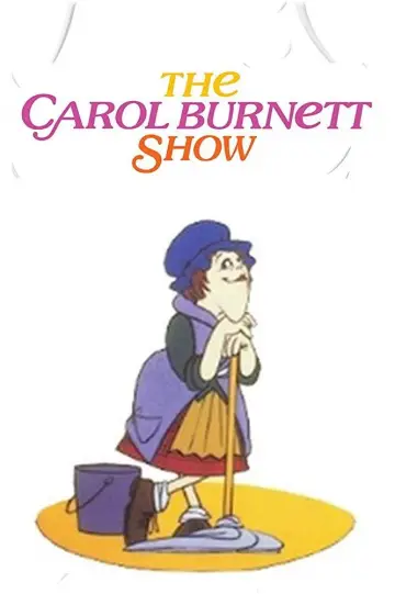 Plakat к сериалу "The Carol Burnett Show" #1320850