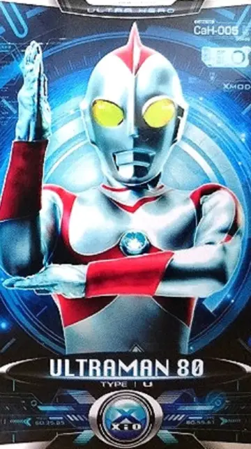 Plakat к сериалу "ウルトラマン80" #1415492