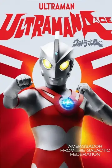 Plakat к сериалу "ウルトラマンA" #1416868