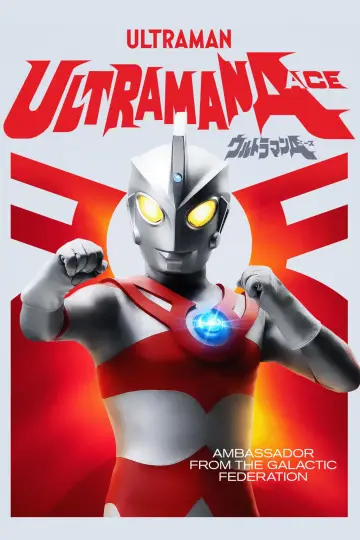 Plakat к сериалу "ウルトラマンA" #1416869