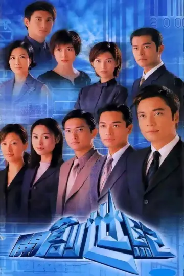 創世紀 plakat