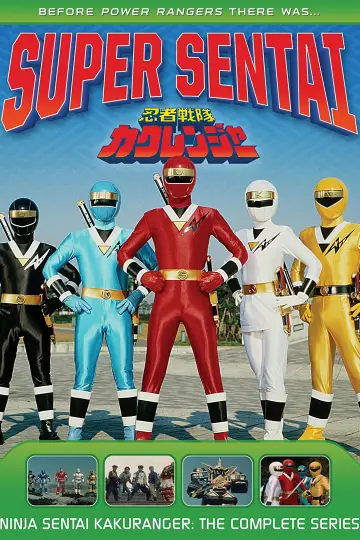 Plakat do serialu "忍者戦隊カクレンジャー" #1540912