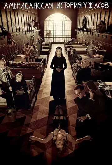 Plakat к сериалу "American Horror Story" #1247413
