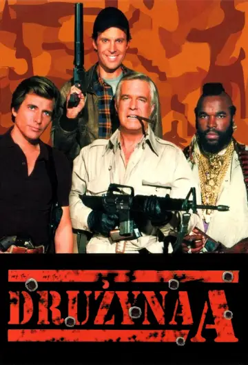 Plakat к сериалу "Drużyna A" #1277934