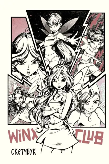 Plakat к сериалу "Klub Winx" #1333428