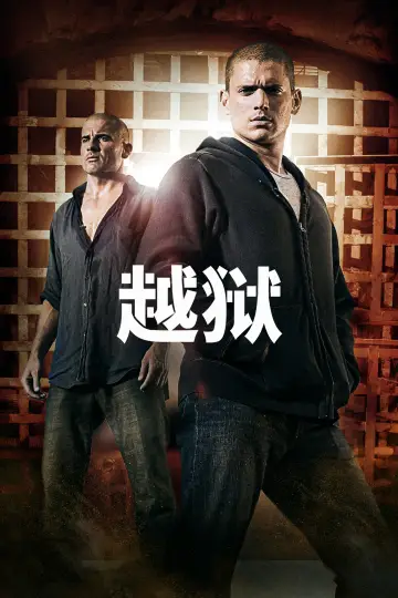 Plakat к сериалу "Skazany na śmierć" #1244599