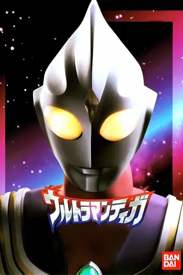 Plakat к сериалу "Ultraman Tiga" #1311302