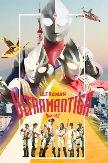 Plakat к сериалу "Ultraman Tiga" #1311304