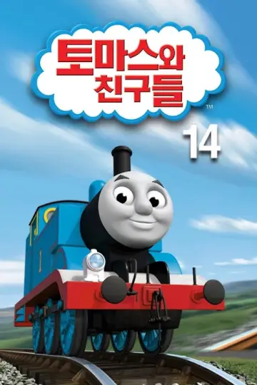Plakat do serialu "Tomek i przyjaciele" #1284941