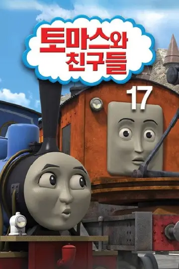 Plakat do serialu "Tomek i przyjaciele" #1284943