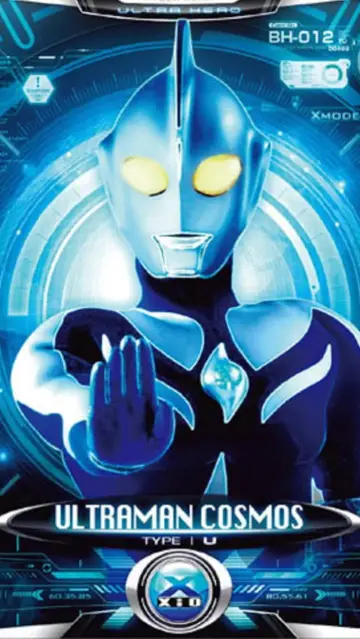 Plakat do serialu "ウルトラマンコスモス" #1728214