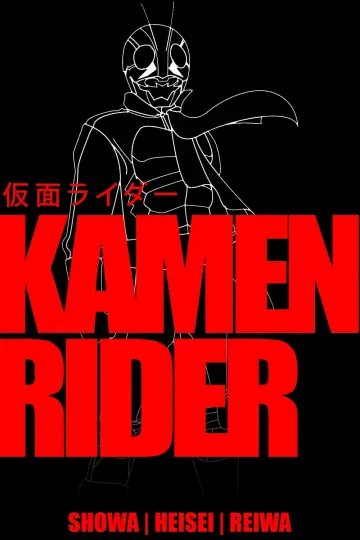 Plakat do serialu "仮面ライダー" #1534528