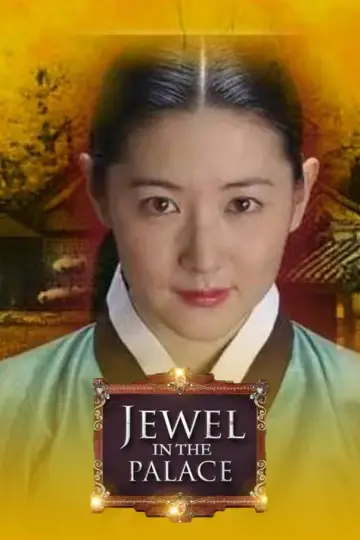 Plakat к сериалу "대장금" #1382475
