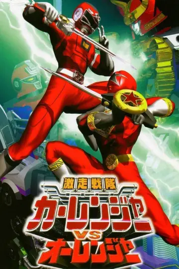 Plakat do serialu "Gekisou Sentai Carranger" #1541563