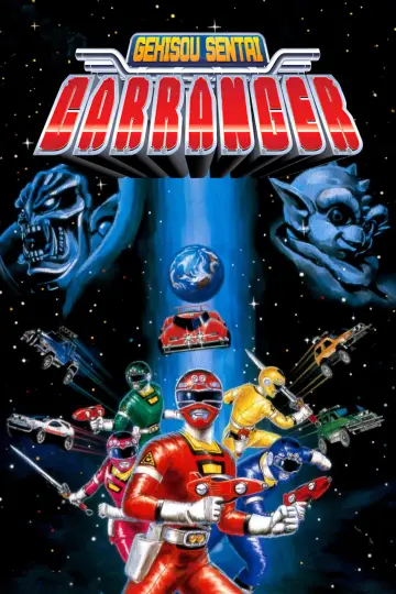 Plakat do serialu "Gekisou Sentai Carranger" #1541564