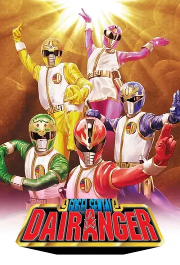 Plakat do serialu "五星戦隊ダイレンジャー" #1424463